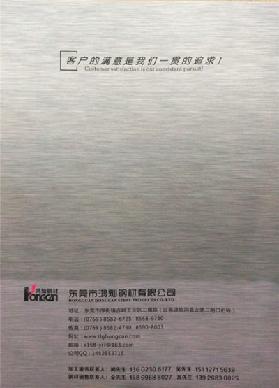 <鴻燦企業(yè)畫(huà)冊(cè)> <鴻燦企業(yè)畫(huà)冊(cè)>