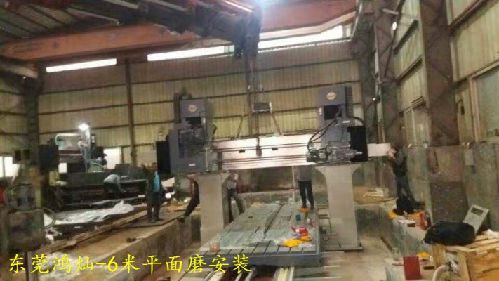 臺灣向輝機(jī)床-6米2.5米1.2米平面磨安裝現(xiàn)場